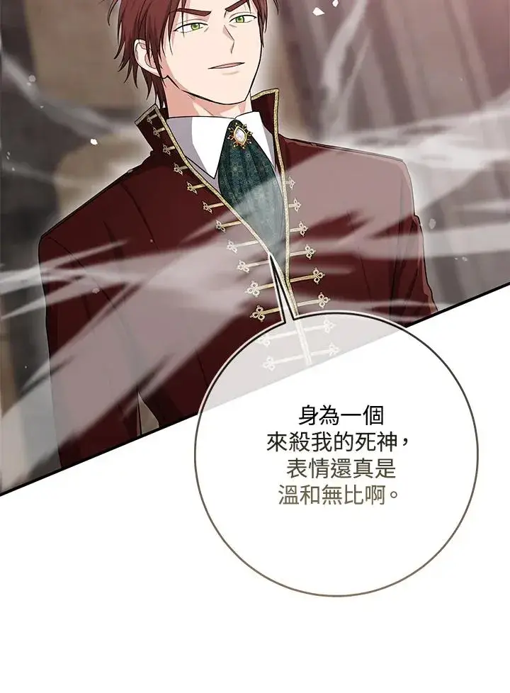 《完美演绎养女角色》第38话图40