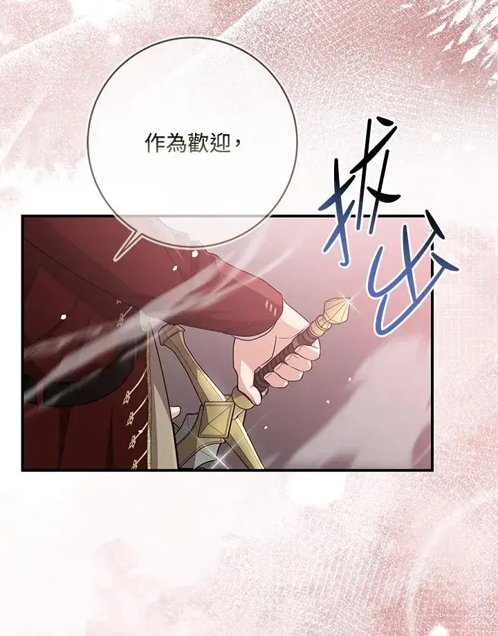 《完美演绎养女角色》第38话图43