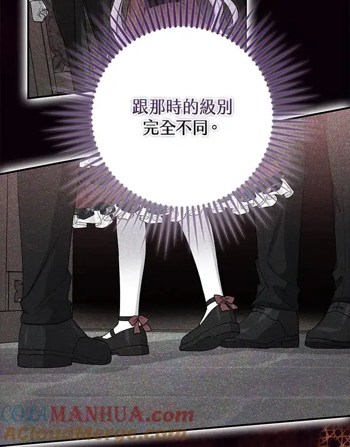 《完美演绎养女角色》第38话图49