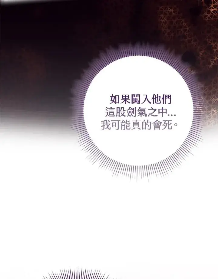 《完美演绎养女角色》第38话图50