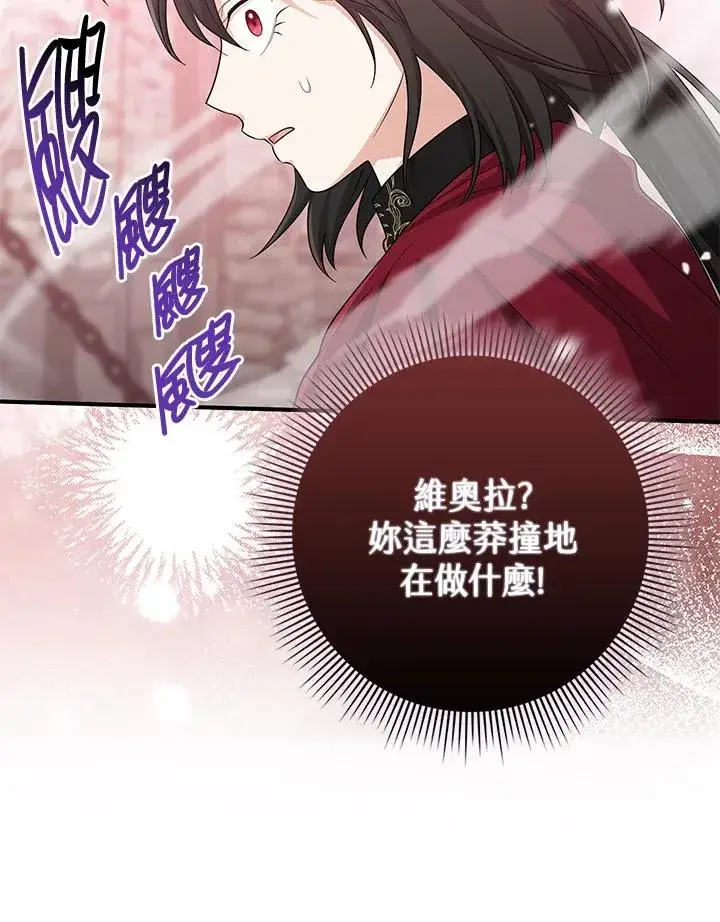 《完美演绎养女角色》第38话图55