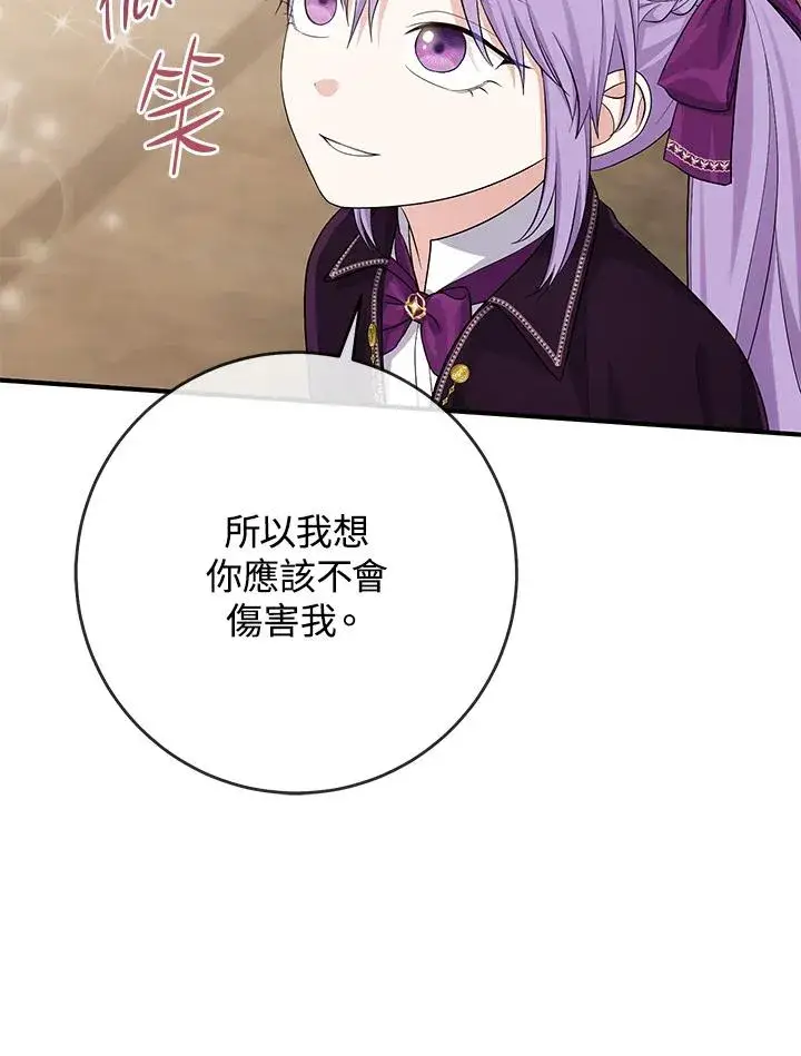 《完美演绎养女角色》第38话图76