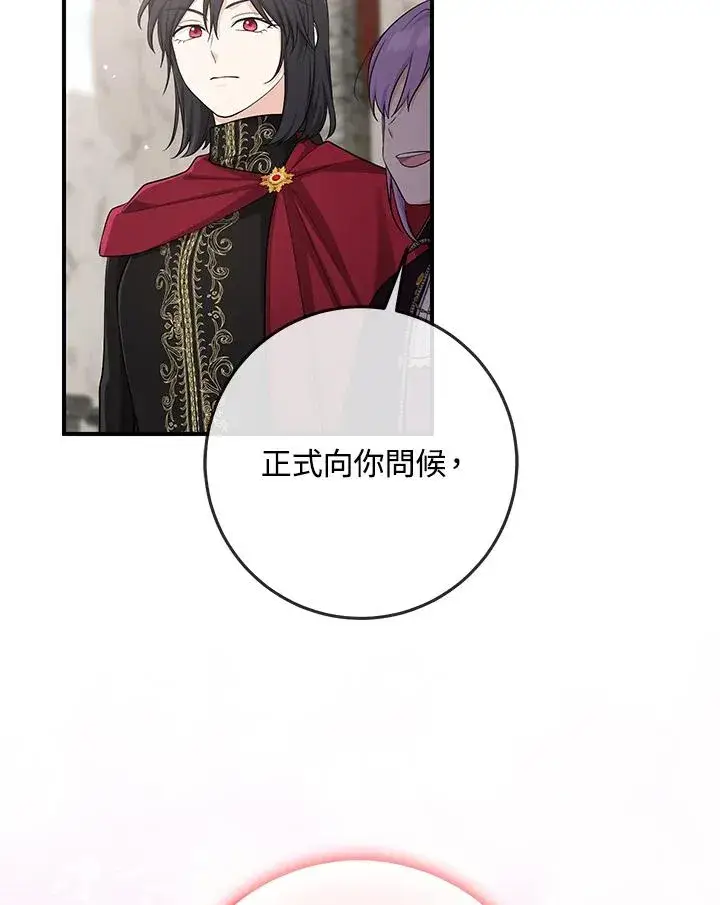 《完美演绎养女角色》第38话图79