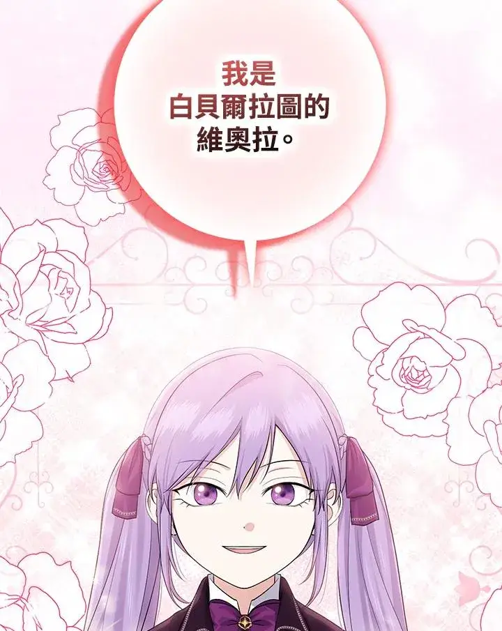 《完美演绎养女角色》第38话图80