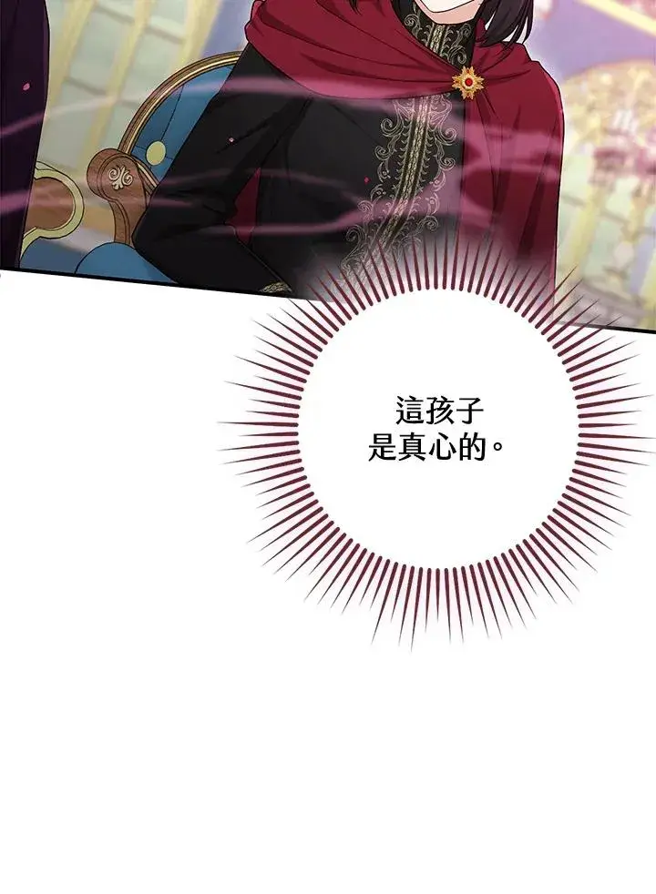 《完美演绎养女角色》第38话图91