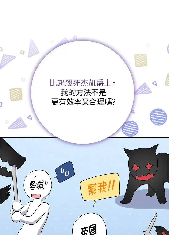 《完美演绎养女角色》第38话图99