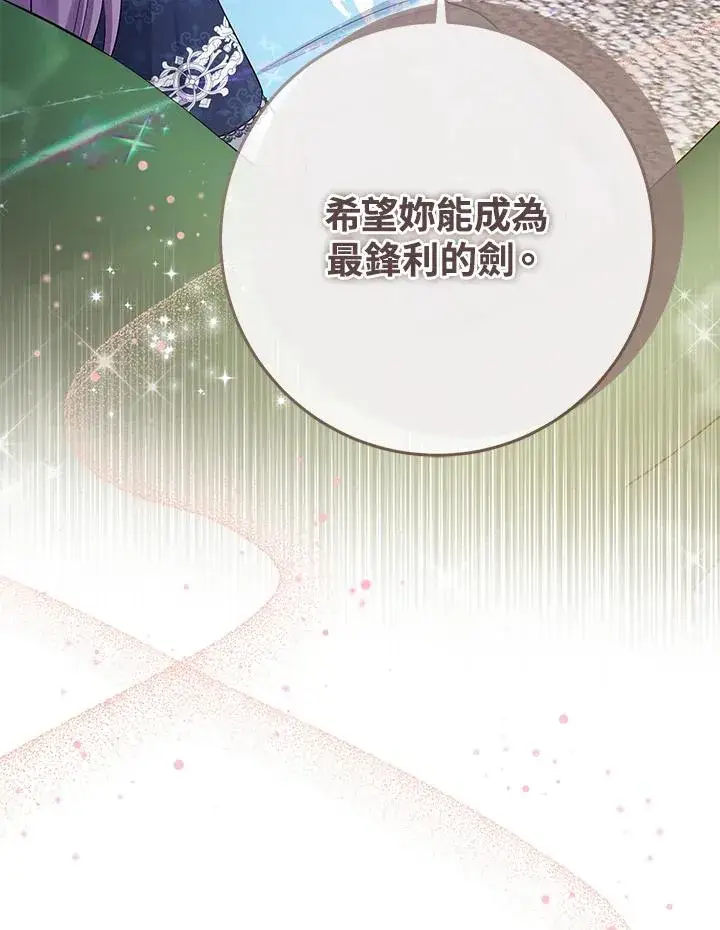 《完美演绎养女角色》第39话图100