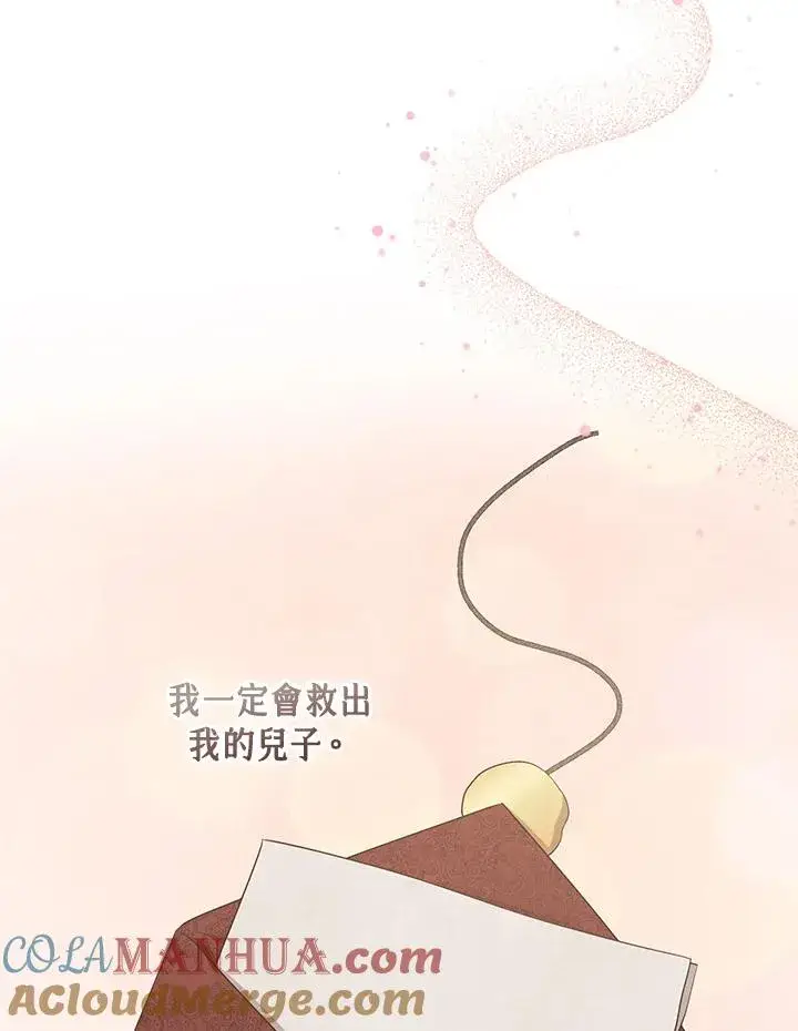 《完美演绎养女角色》第39话图101