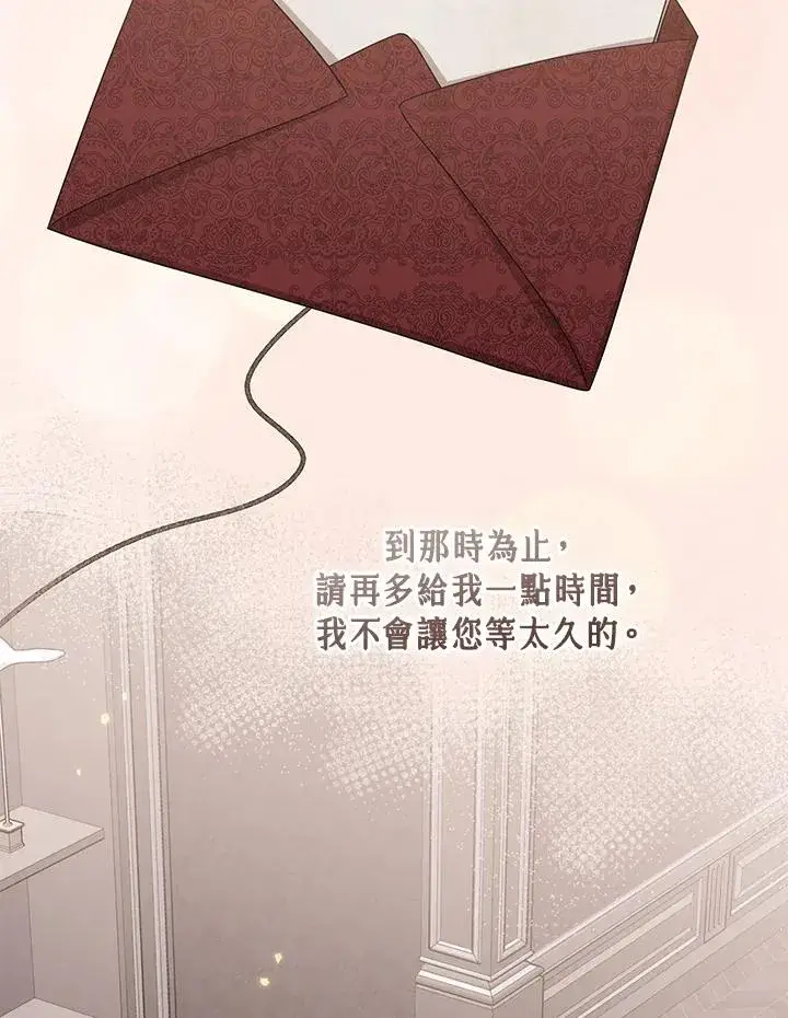 《完美演绎养女角色》第39话图102