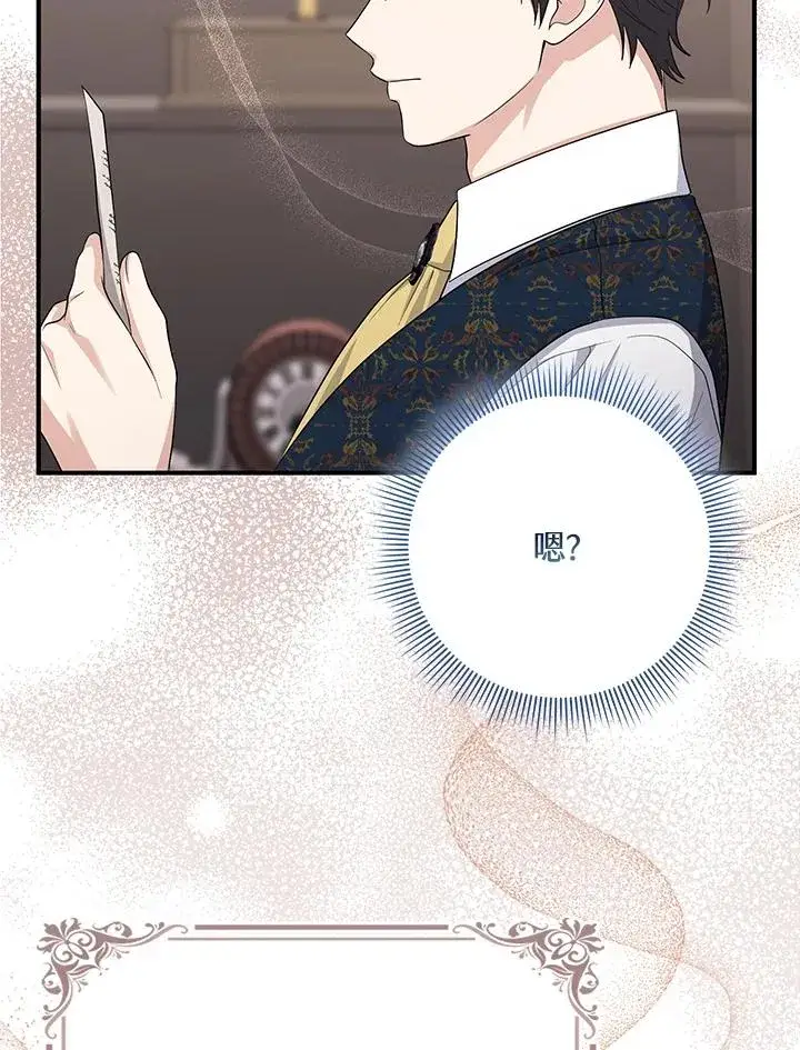 《完美演绎养女角色》第39话图106