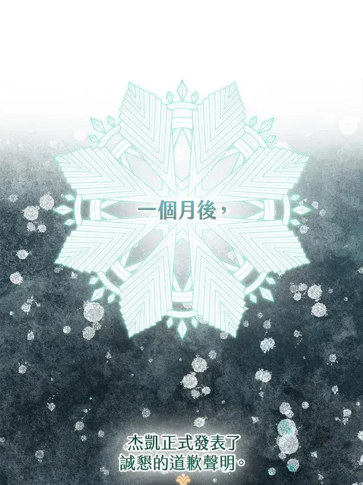 《完美演绎养女角色》第39话图111
