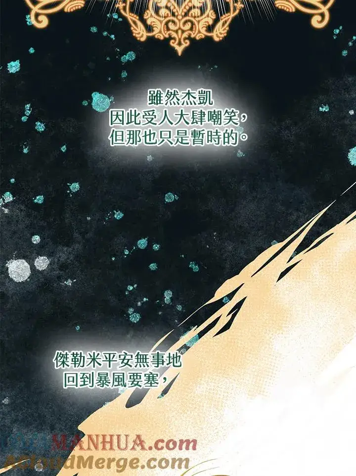 《完美演绎养女角色》第39话图113