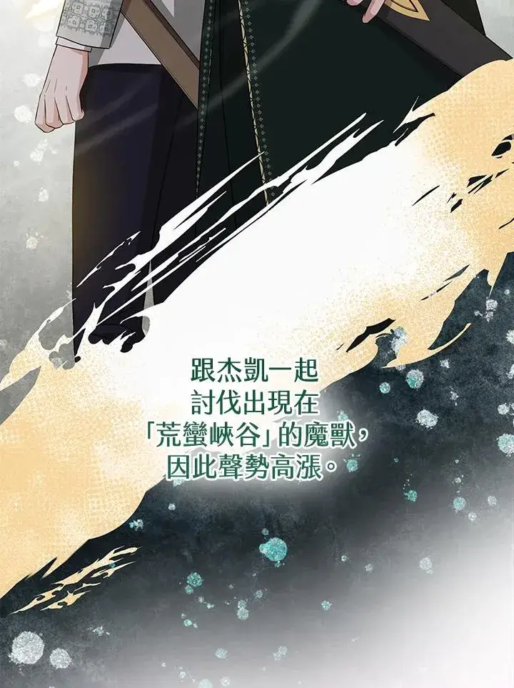 《完美演绎养女角色》第39话图115