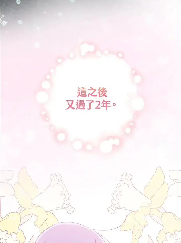 《完美演绎养女角色》第39话图116