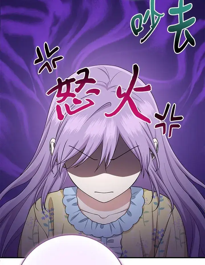 《完美演绎养女角色》第39话图12