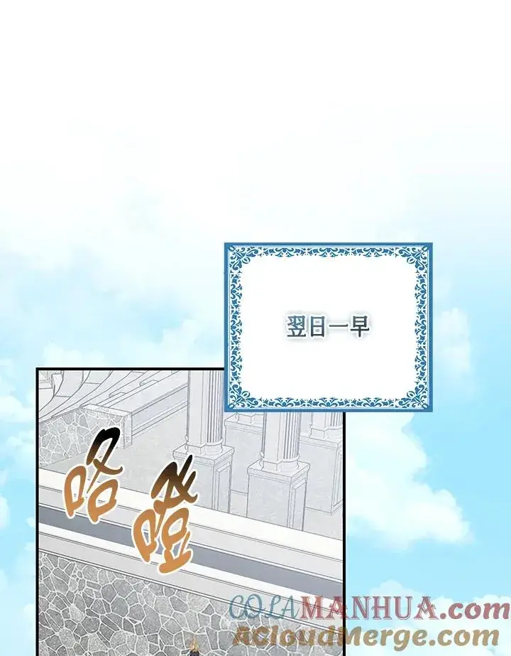 《完美演绎养女角色》第39话图17