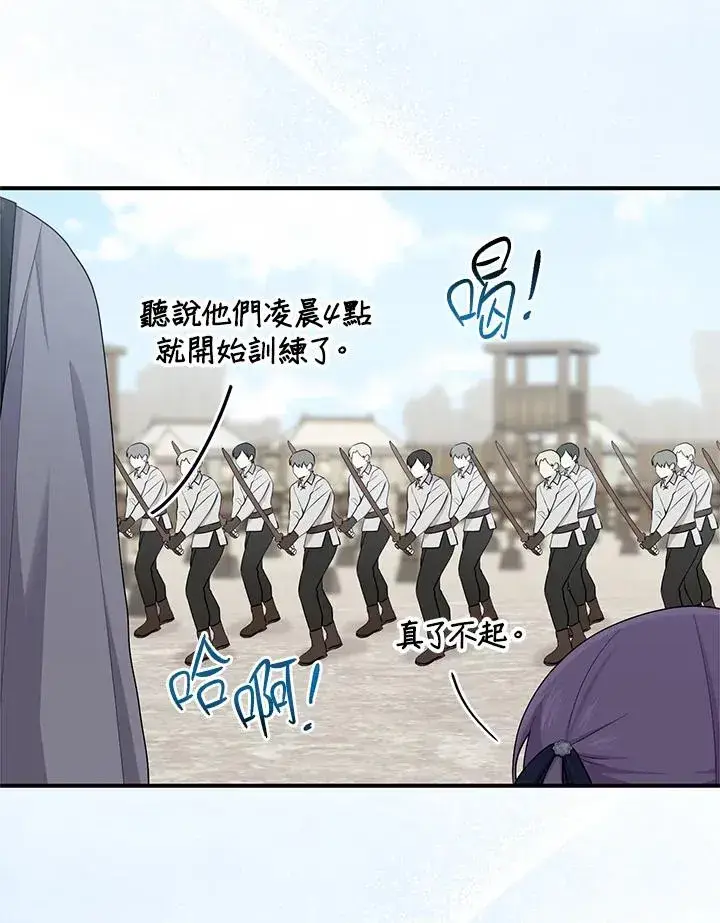 《完美演绎养女角色》第39话图19