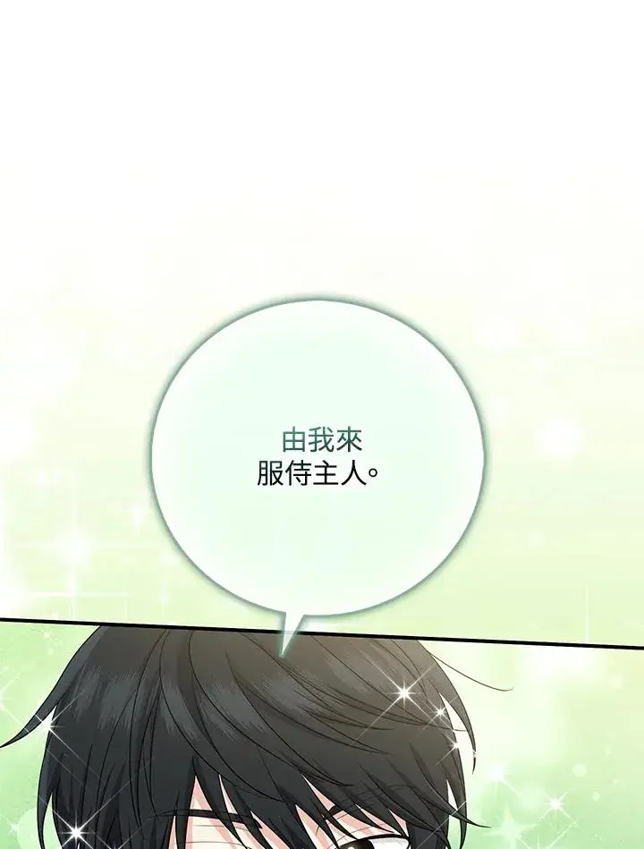 《完美演绎养女角色》第39话图2
