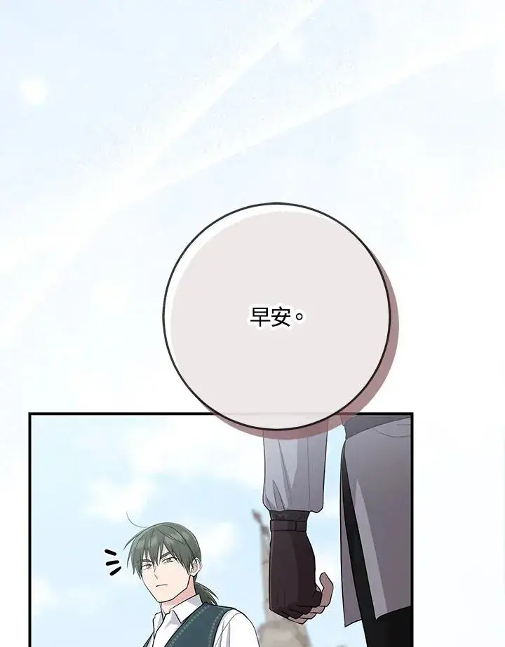 《完美演绎养女角色》第39话图20