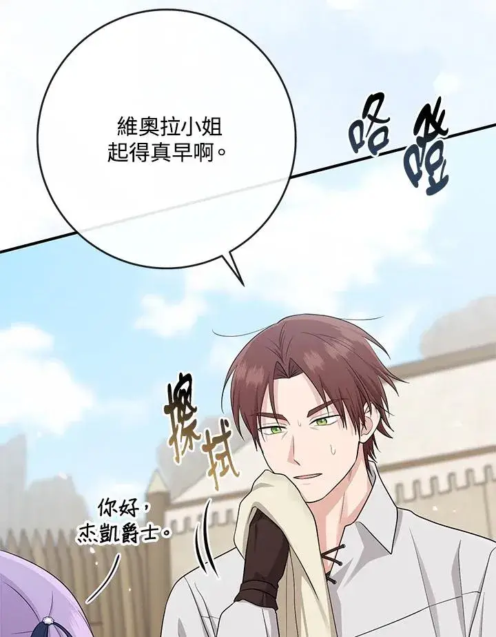 《完美演绎养女角色》第39话图22