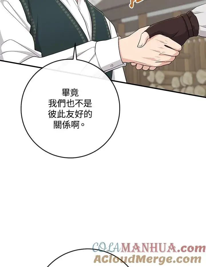 《完美演绎养女角色》第39话图25