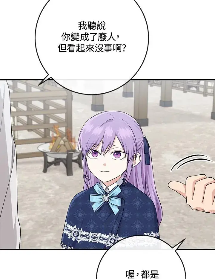 《完美演绎养女角色》第39话图26