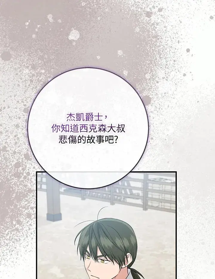 《完美演绎养女角色》第39话图30