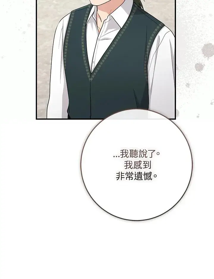 《完美演绎养女角色》第39话图31
