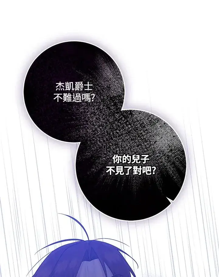 《完美演绎养女角色》第39话图32