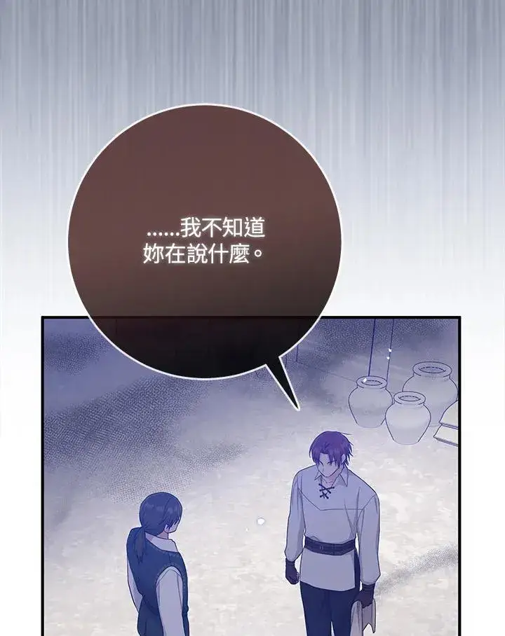 《完美演绎养女角色》第39话图34