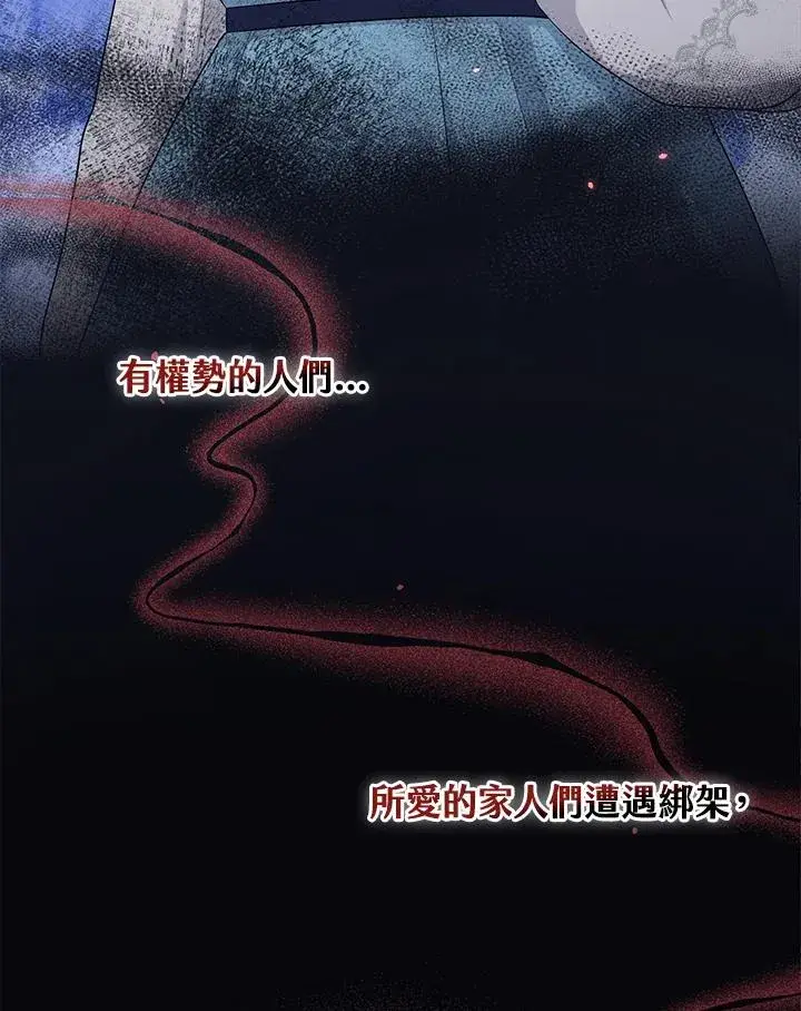 《完美演绎养女角色》第39话图38