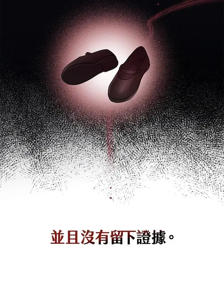 《完美演绎养女角色》第39话图39