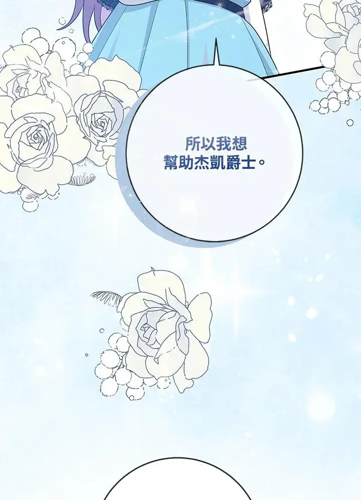 《完美演绎养女角色》第39话图42