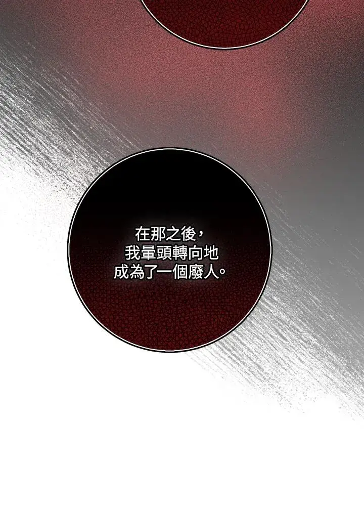 《完美演绎养女角色》第39话图46