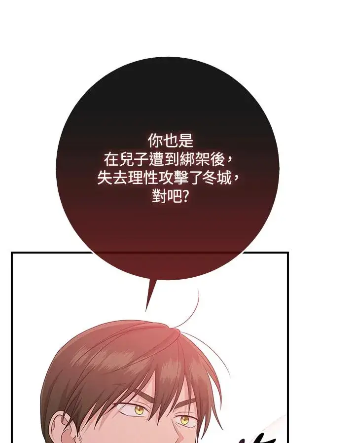 《完美演绎养女角色》第39话图47