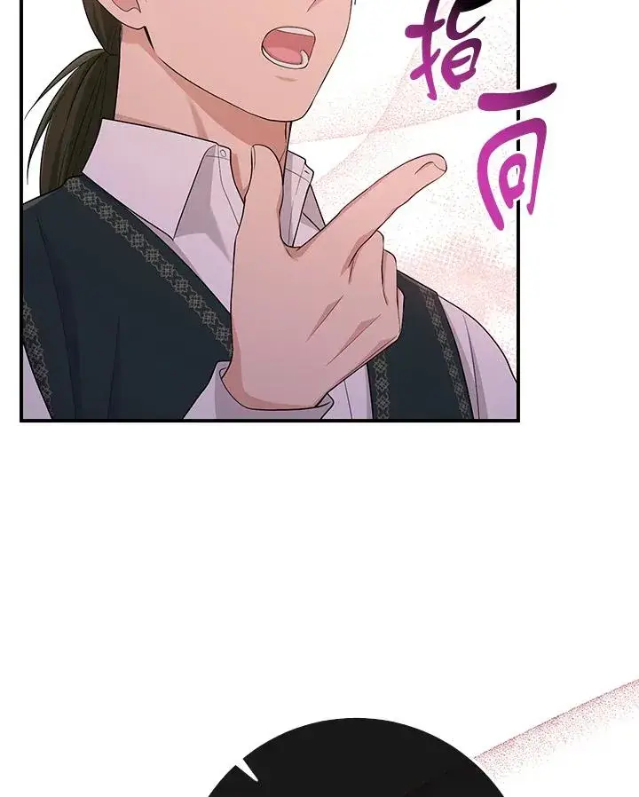 《完美演绎养女角色》第39话图48