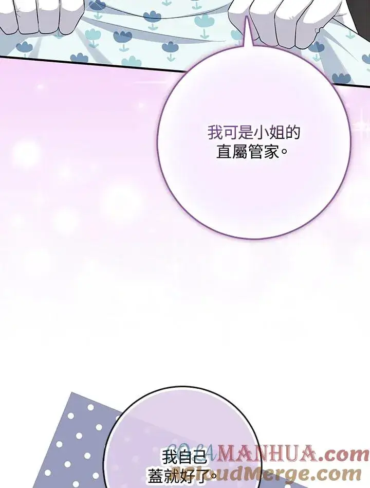 《完美演绎养女角色》第39话图5
