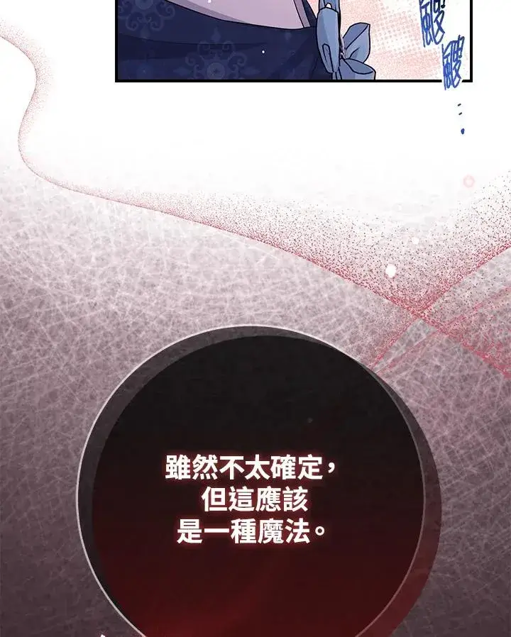 《完美演绎养女角色》第39话图50