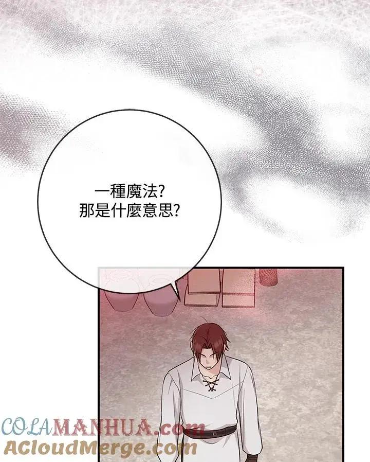 《完美演绎养女角色》第39话图53