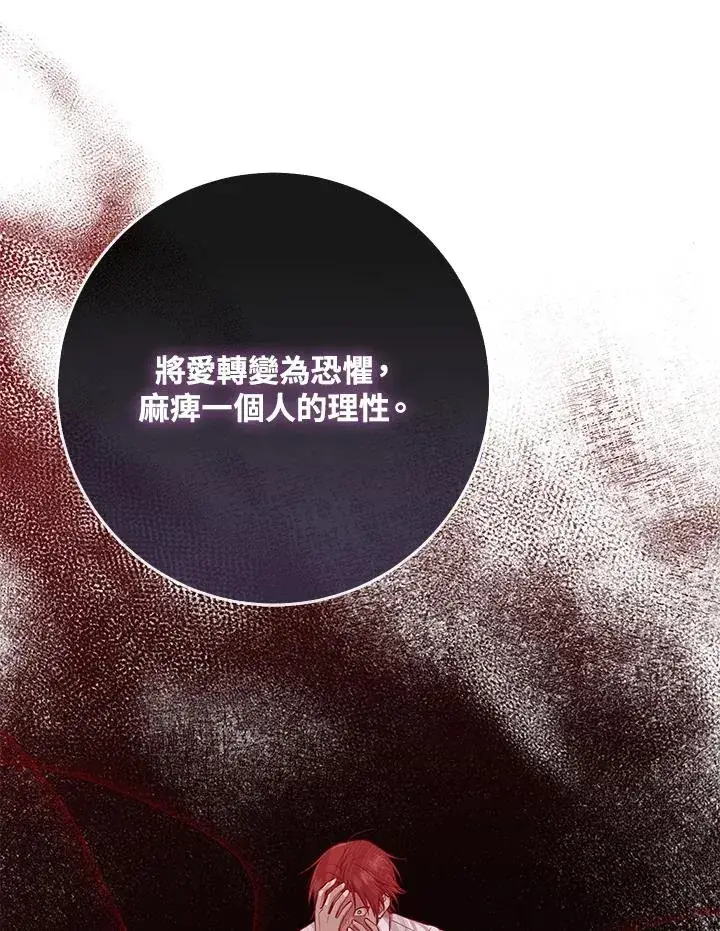 《完美演绎养女角色》第39话图55