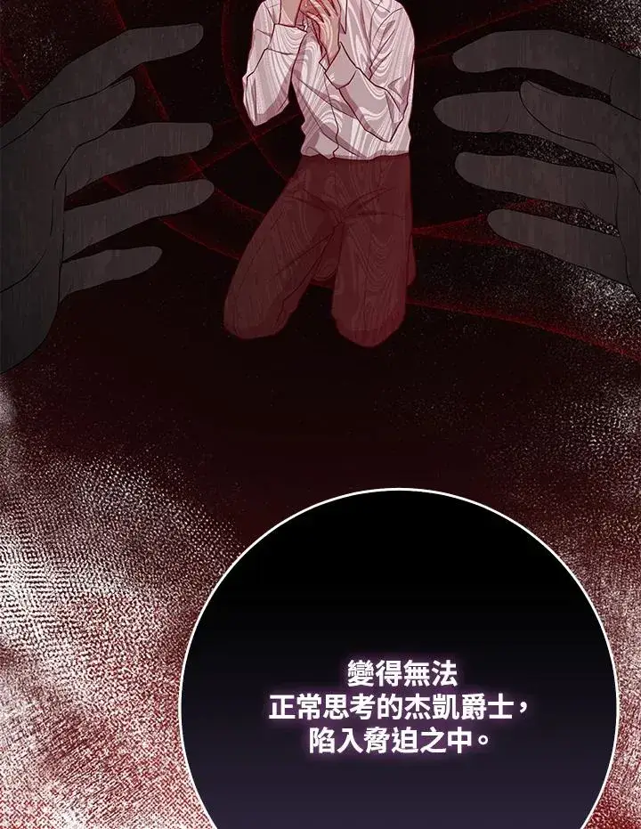 《完美演绎养女角色》第39话图56