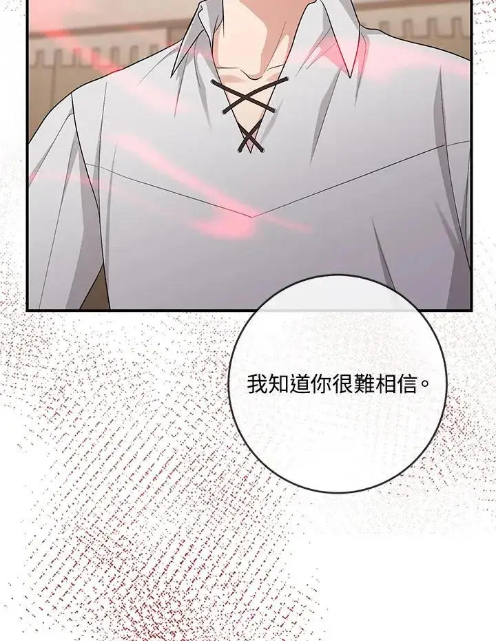 《完美演绎养女角色》第39话图58