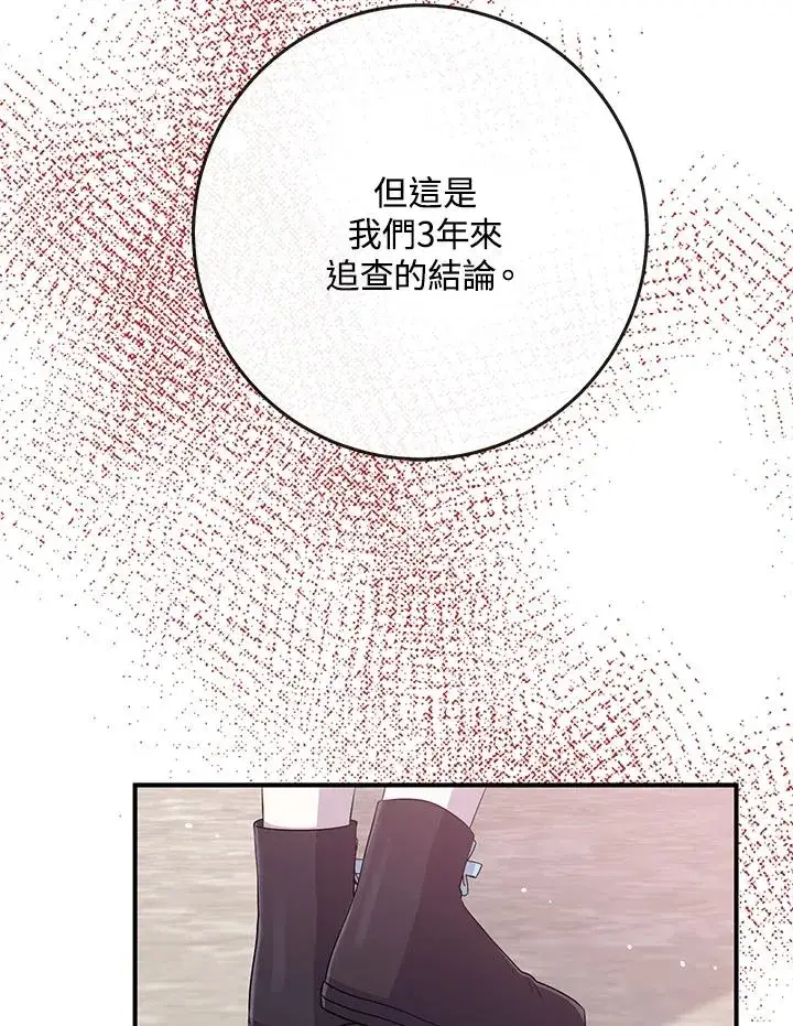 《完美演绎养女角色》第39话图59