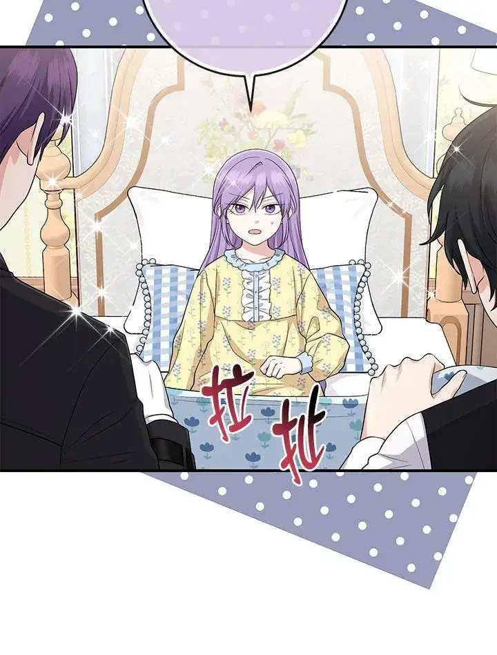 《完美演绎养女角色》第39话图6