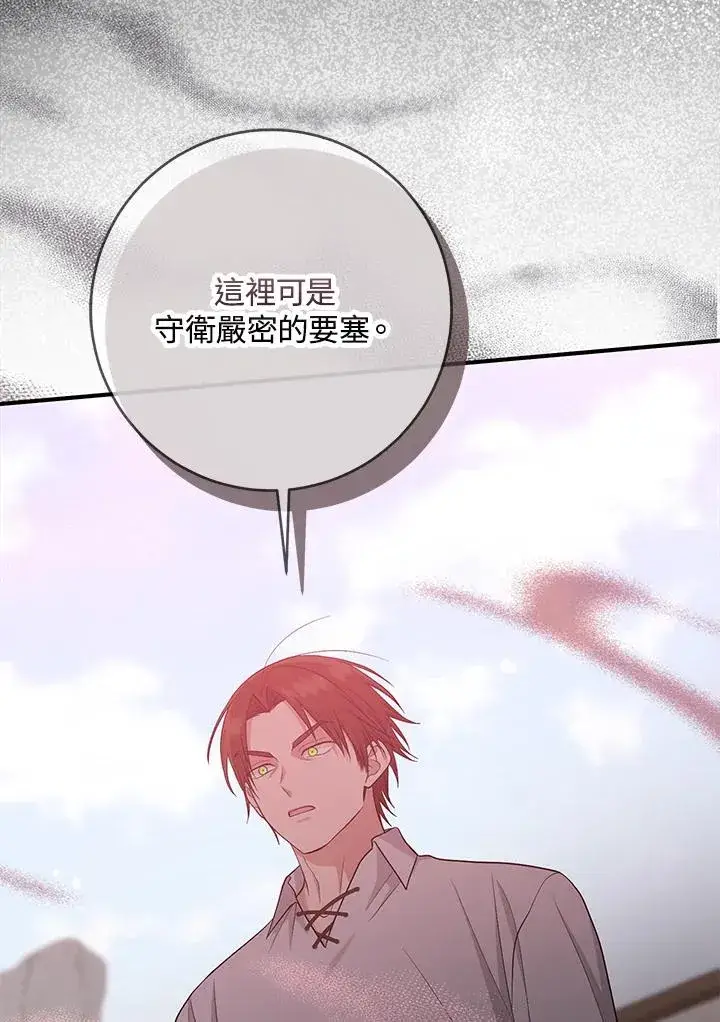 《完美演绎养女角色》第39话图68