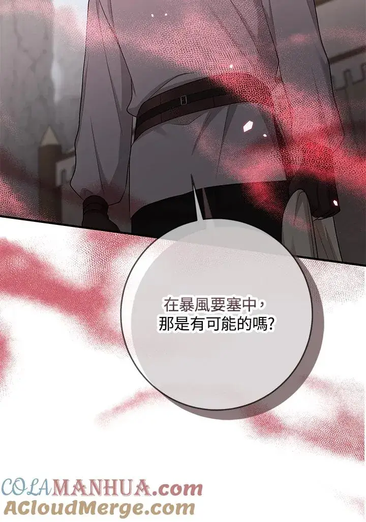 《完美演绎养女角色》第39话图69