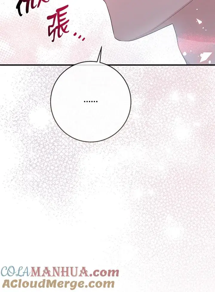 《完美演绎养女角色》第39话图73