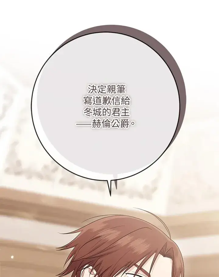 《完美演绎养女角色》第39话图82