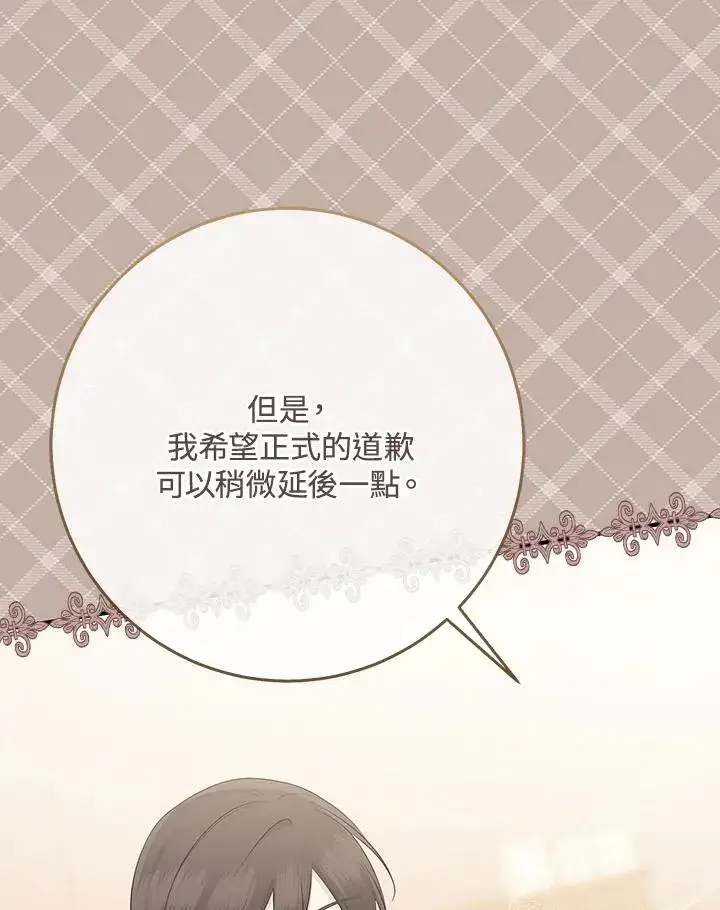 《完美演绎养女角色》第39话图84