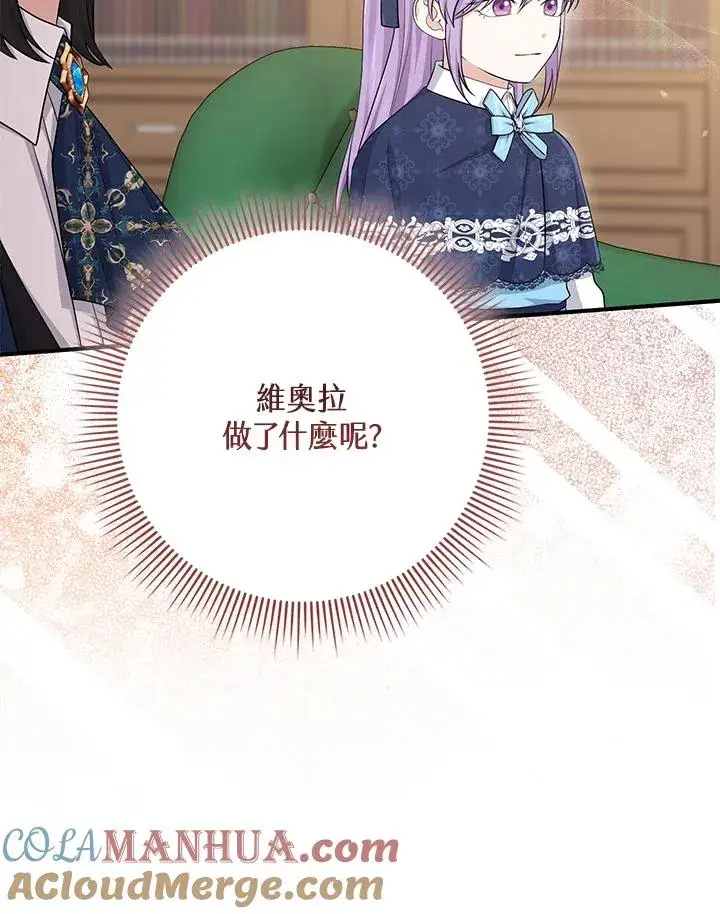 《完美演绎养女角色》第39话图89